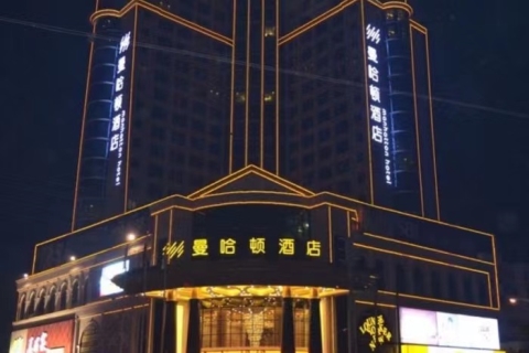 淮北哈曼顿名仕KTV会所
