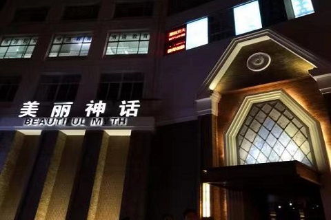 淮北美丽神话KTV